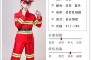 公安消防文职人员服装要求