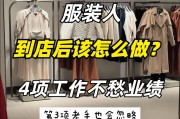 服装店一般几点上班