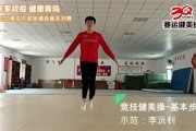 健美操全部视频