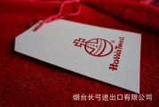 国标服装标签