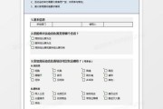 运动产品调查问卷报告