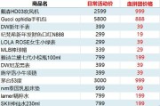 奢侈品涨价对比表格怎么做