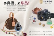 回收奢侈品需要什么手续