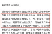 太平丰盈一年定开债券发起式基金经理变动：陈晓不再担任该基金基金经理