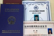 私人健身教练证书报名条件、工作职责与证书的重要性