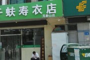 老年人服装加盟店哪家好