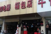 蒲江创意箱包定做店