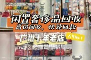 广州奢侈品服装渠道探索与建议