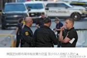 特朗普称右耳上部中枪，美警方称他被提词器碎片击中