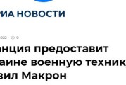 外媒：马克龙呼吁以色列停止拉法军事行动之际，法国禁止以企业参加欧洲国际防务展