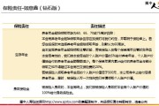 亿信泰人寿怎么了？被罚万元，原董事长被终身禁业，家原股东因违法违规被点名