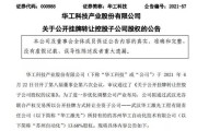 锐奇股份：为全资子公司提供万元连带责任保证