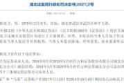 家券商半年收余张罚单，罚没金额已超去年全年