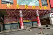 南通批发市场在哪里